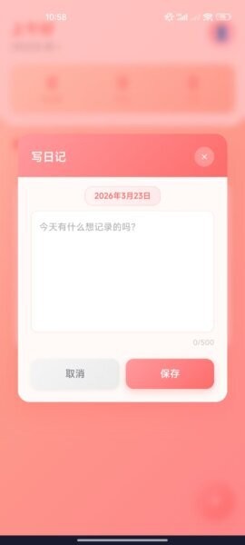 蓓观娱浪赚钱软件 v1.0.0 安卓版 2