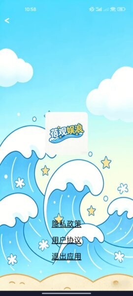 蓓观娱浪赚钱软件 v1.0.0 安卓版 3