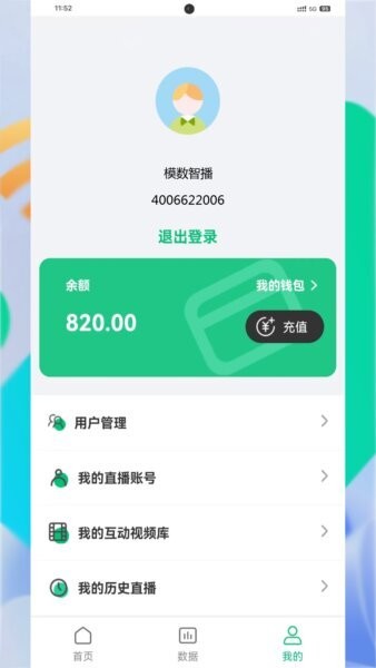 模数智播最新版 v1.6.6 安卓版 2