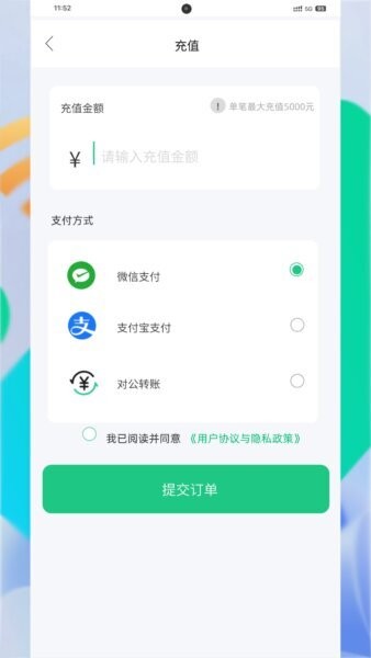 模数智播最新版 v1.6.6 安卓版 3