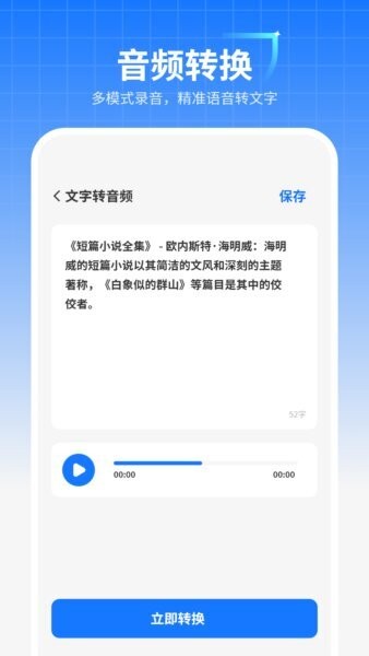 巨魔通话录音红色标志app v5.0 安卓版 2