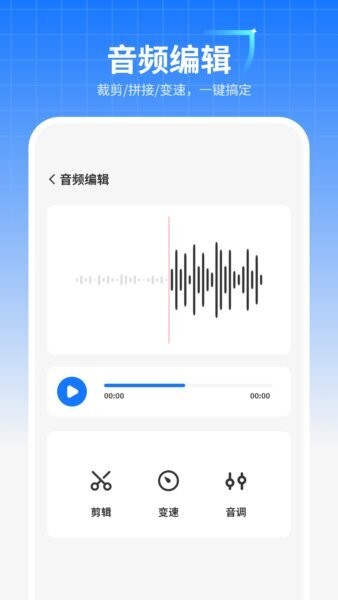 巨魔通话录音红色标志app v5.0 安卓版 3