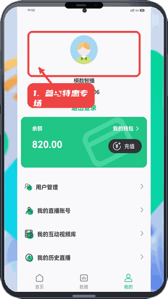 参与商Ai直播特惠专场。