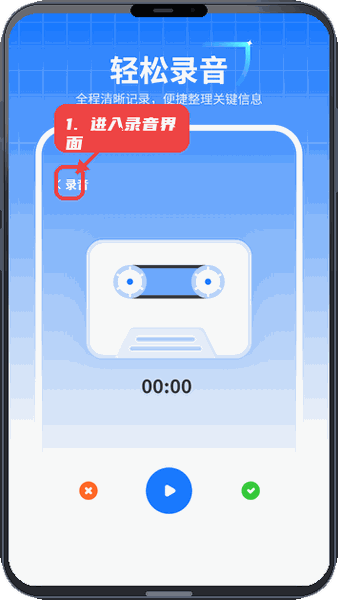 巨魔通话录音教程图:第一步,进入录音界面。 进入录音界面。