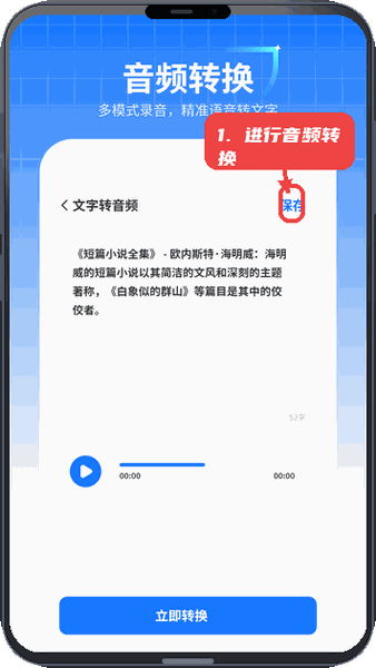 巨魔通话录音教程图:第二步,进行音频转换。 进行音频转换。