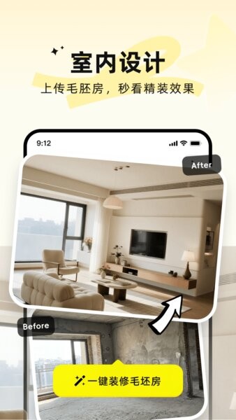 AI装修大师app v5.28.1 安卓版 0
