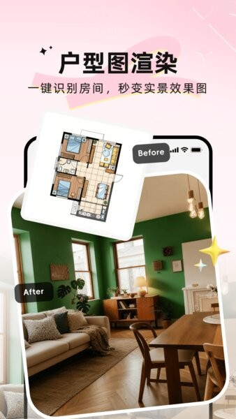 AI装修大师app v5.28.1 安卓版 1
