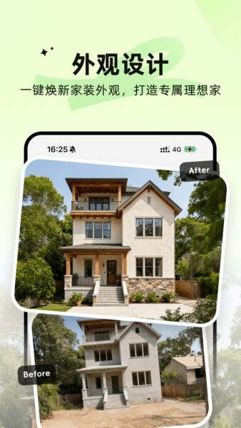 AI装修大师app v5.28.1 安卓版 2