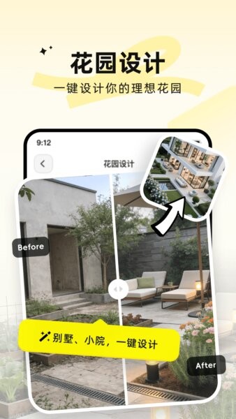 AI装修大师app v5.28.1 安卓版 3
