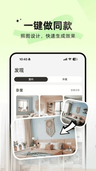 AI装修大师app v5.28.1 安卓版 4