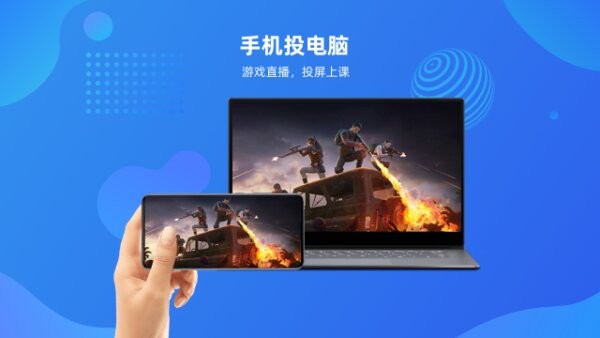乐播投屏电脑旧版本 v5.5.76.0 官方版 0