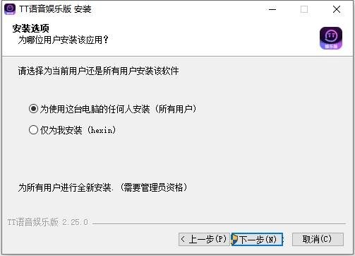 TT语音娱乐版最新版 v2.25.0 官方版 1