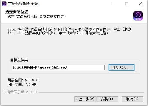 TT语音娱乐版最新版 v2.25.0 官方版 3