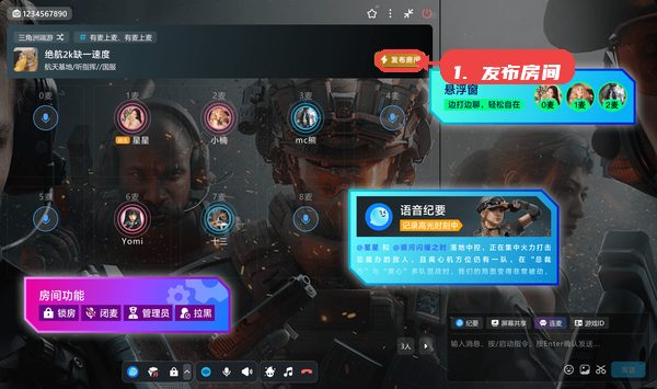 发布房间。