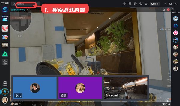 搜索游戏内容。
