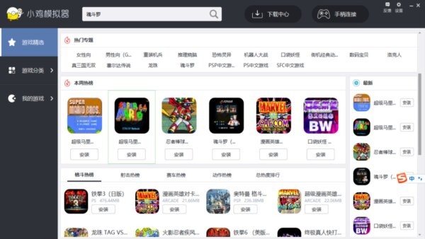 小鸡模拟器怀旧版电脑版 v0.0.30 官方版 1