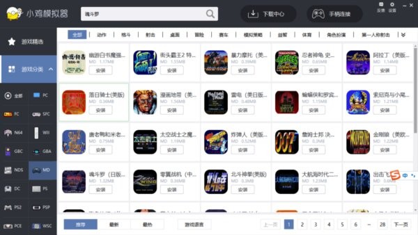 小鸡模拟器怀旧版电脑版 v0.0.30 官方版 2