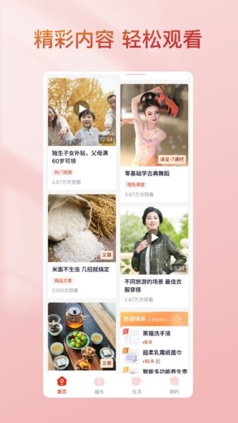 悦龄生活最新版本 v1.3.2 安卓版 1
