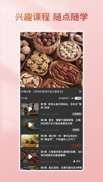悦龄生活最新版本 v1.3.2 安卓版 2