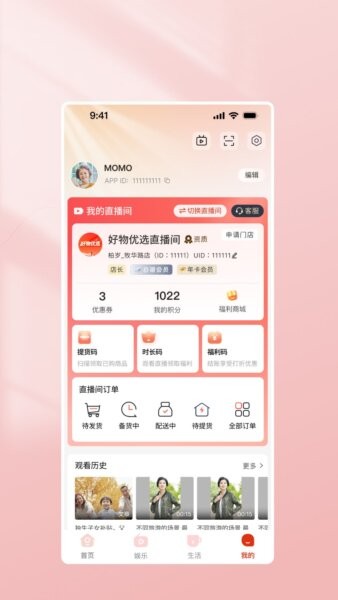 悦龄生活最新版本 v1.3.2 安卓版 3