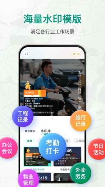盘古水印相机最新版本 v1.1.4 安卓版 1