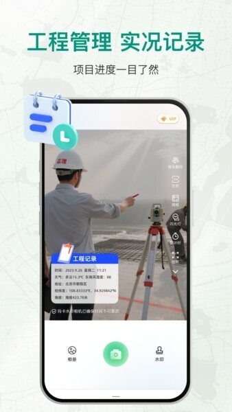 盘古水印相机最新版本 v1.1.4 安卓版 2