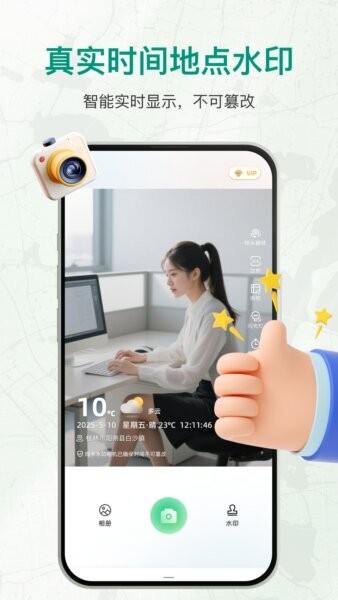 盘古水印相机最新版本 v1.1.4 安卓版 3