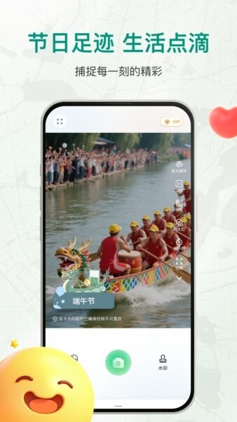 盘古水印相机最新版本 v1.1.4 安卓版 4