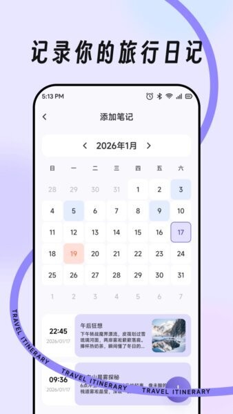 出行计程宝最新版本 v1.2 安卓版 1