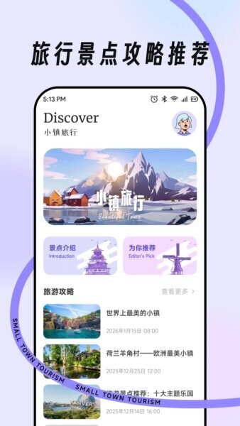 出行计程宝最新版本 v1.2 安卓版 2