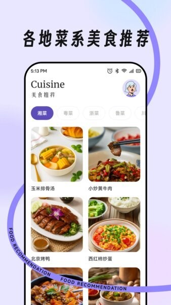 出行计程宝最新版本 v1.2 安卓版 3