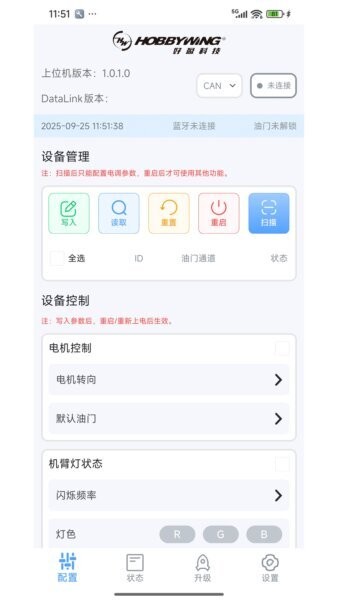 DataLink官方正版 v1.0.2.0 安卓版 0
