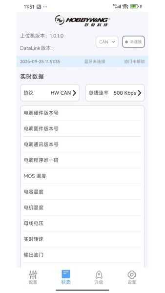DataLink官方正版 v1.0.2.0 安卓版 1