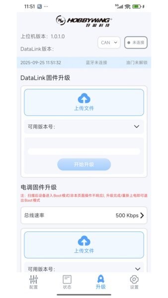 DataLink官方正版 v1.0.2.0 安卓版 2