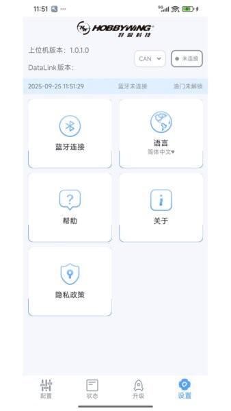 DataLink官方正版 v1.0.2.0 安卓版 3