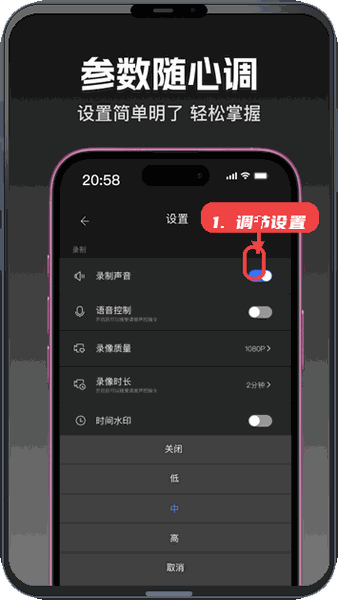 360记录仪教程图:第四步,调节录像设置。 调节录像设置。