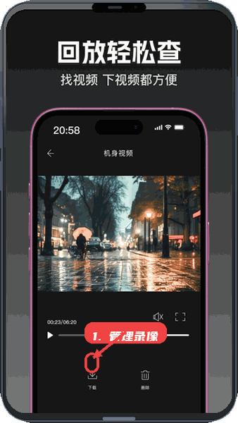 360记录仪教程图:第三步,查看和管理录像。 查看和管理录像。
