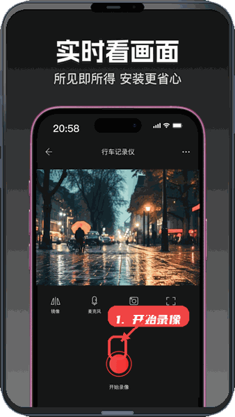 360记录仪教程图:第二步,开始录像。 开始录像。