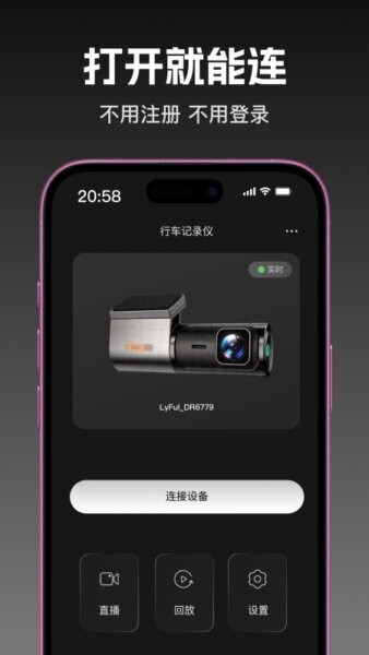 360记录仪最新版 v1.0.6 安卓版 3