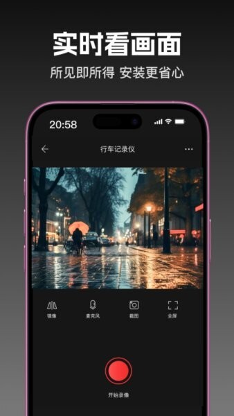 360记录仪最新版 v1.0.6 安卓版 4
