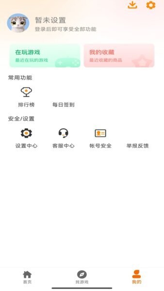 扬起游手游 v1.3.251021 安卓版 1