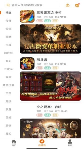 扬起游手游 v1.3.251021 安卓版 3