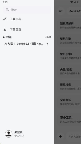 酷软工坊最新版 v2.5 安卓版 0