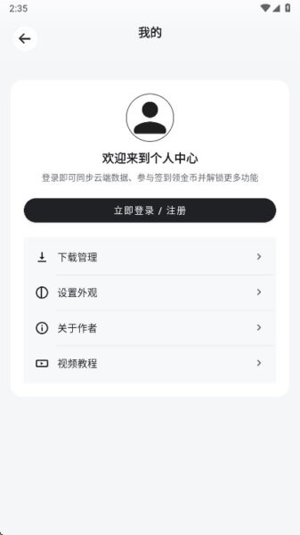 酷软工坊最新版 v2.5 安卓版 1