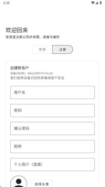 酷软工坊最新版 v2.5 安卓版 3