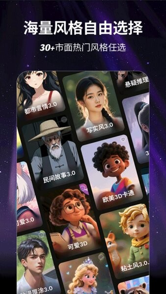 白日梦ai聊天软件 v1.2.3 安卓官方版 2