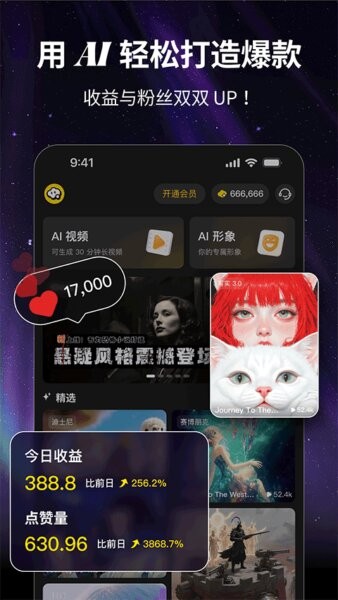 白日梦ai聊天软件 v1.2.3 安卓官方版 1