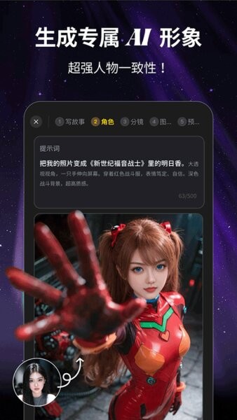 白日梦ai聊天软件 v1.2.3 安卓官方版 4