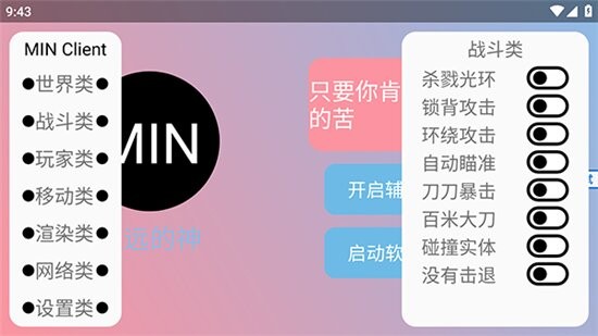 末影人盒子(公益版) v3.6.6 安卓版 0