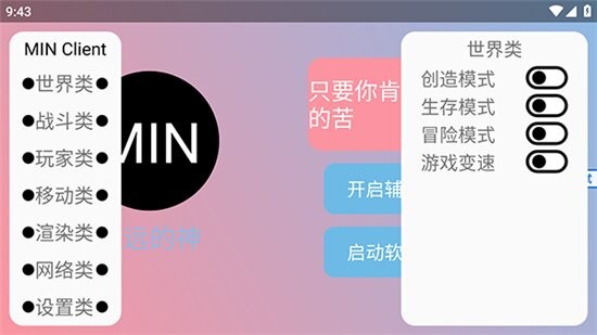 末影人盒子(公益版) v3.6.6 安卓版 1